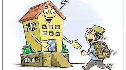 北京政策性租赁住房,值得我们期待!